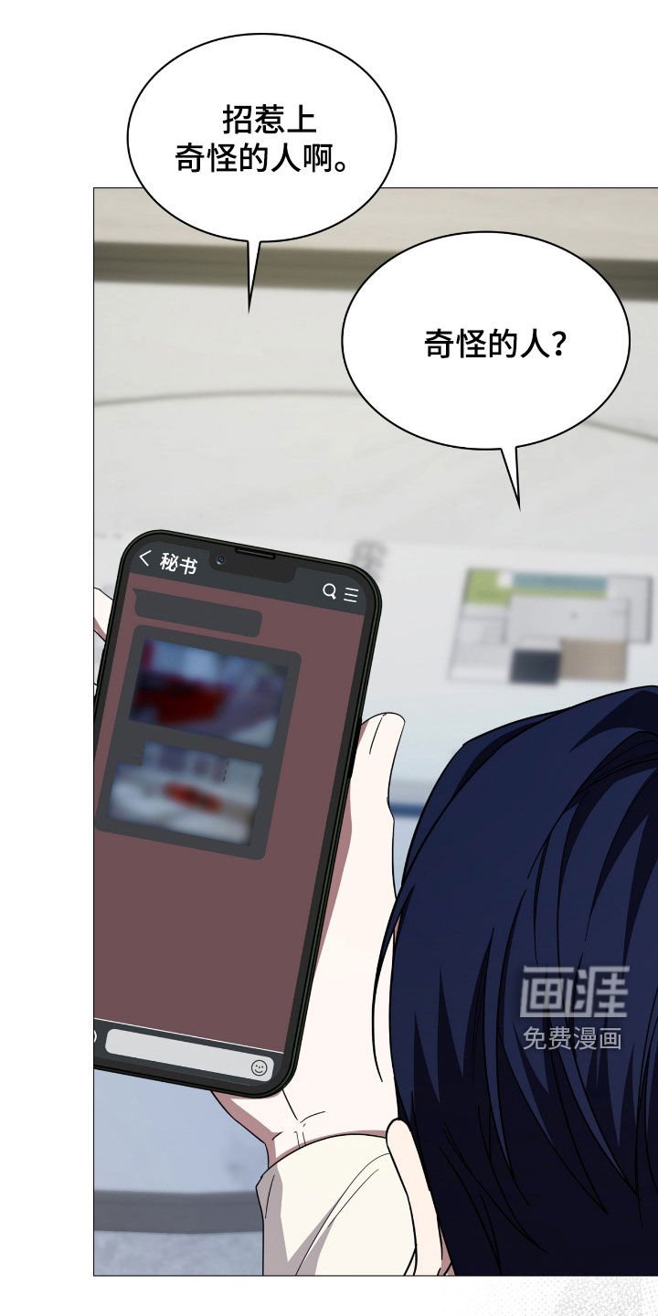 第122章：【第二季】较真