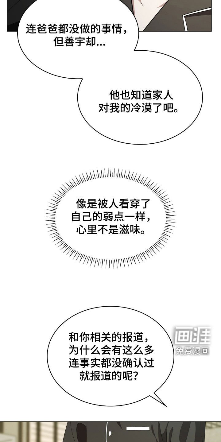 第122章：【第二季】较真