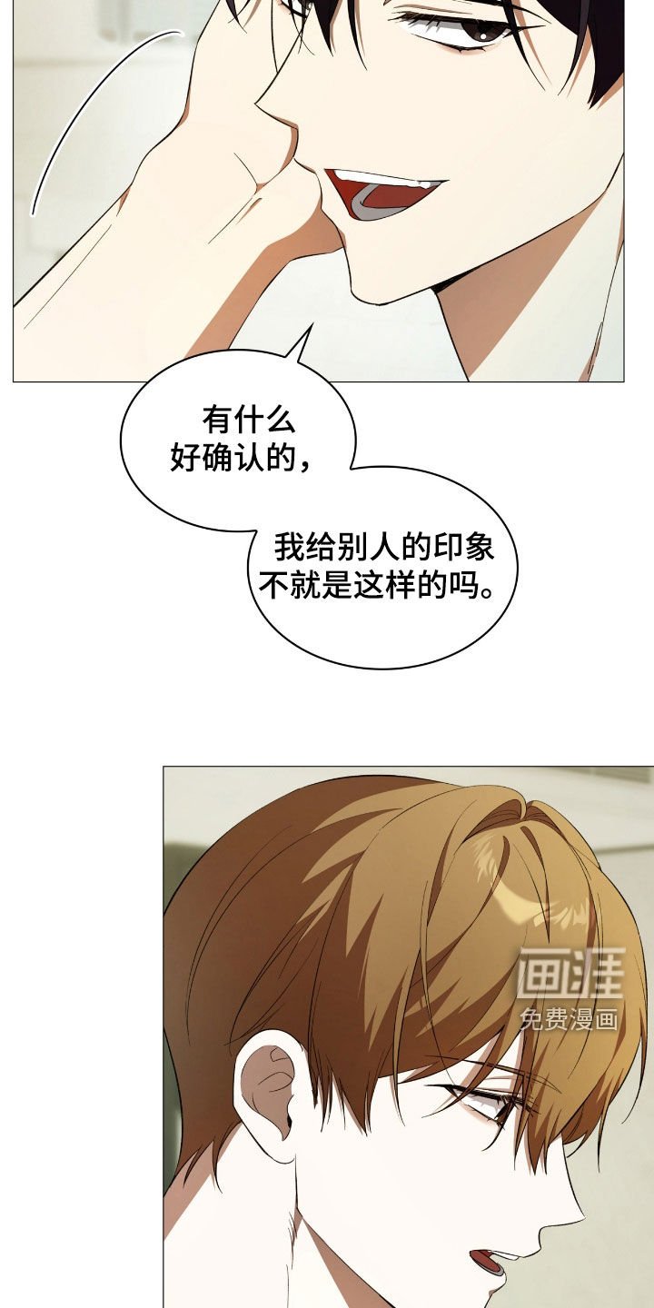 第122章：【第二季】较真
