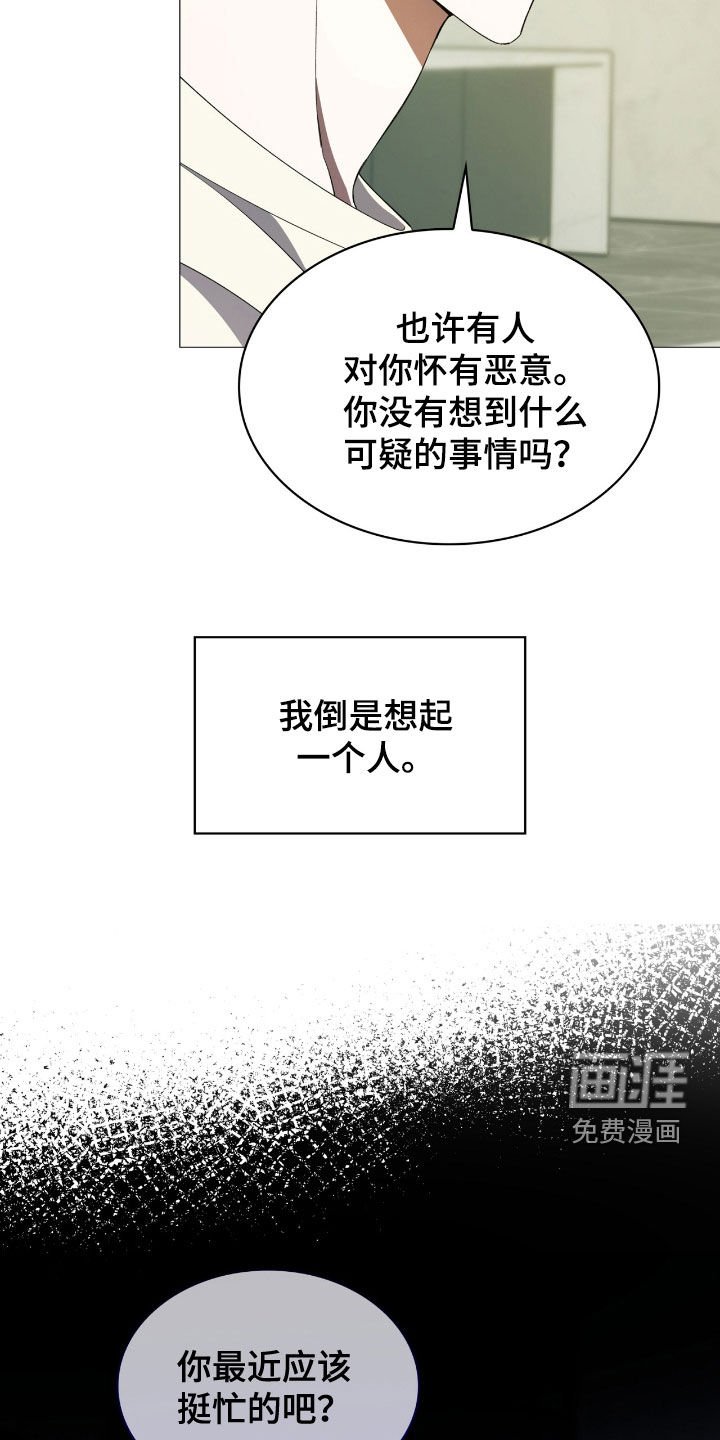 第122章：【第二季】较真