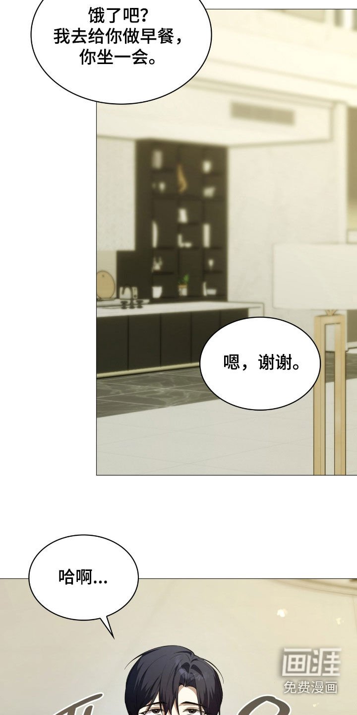 第123章：【第二季】试探