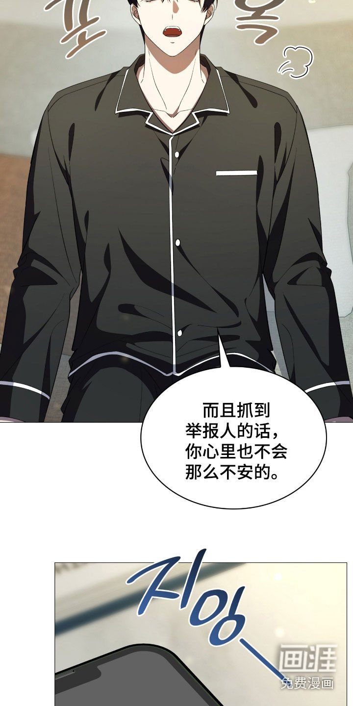第123章：【第二季】试探