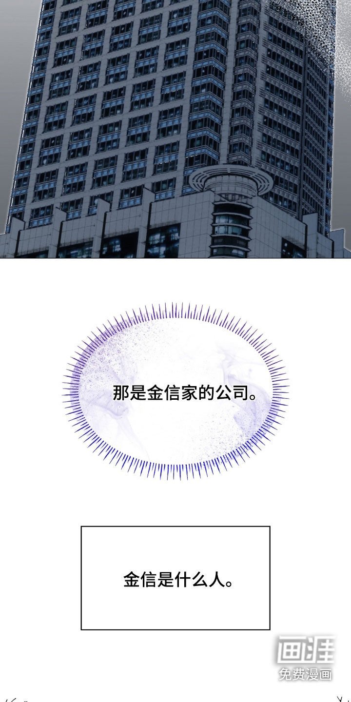 第123章：【第二季】试探