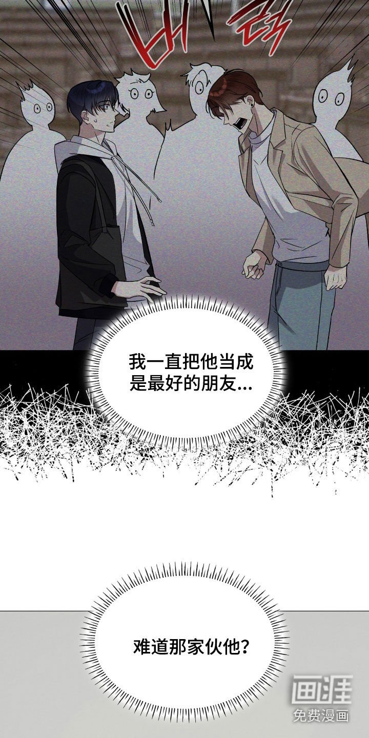 第123章：【第二季】试探