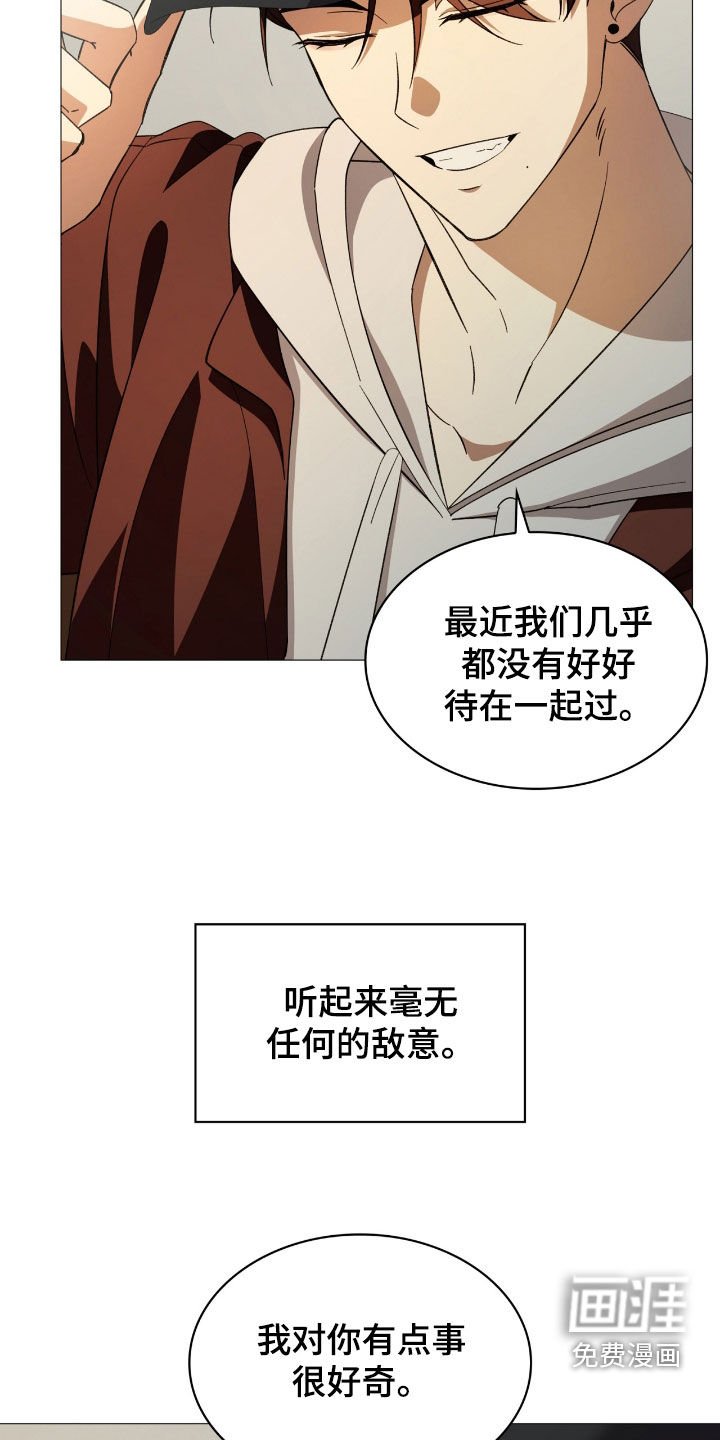 第123章：【第二季】试探