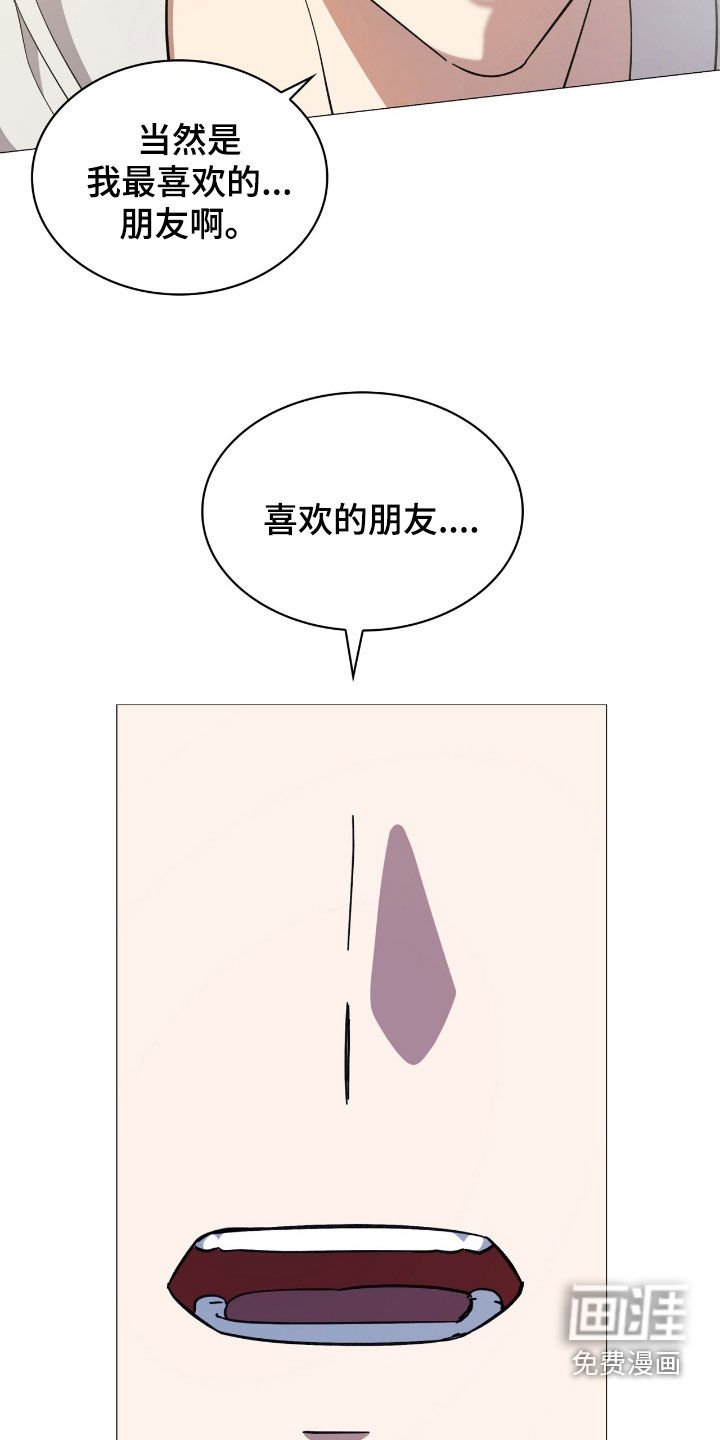 第123章：【第二季】试探