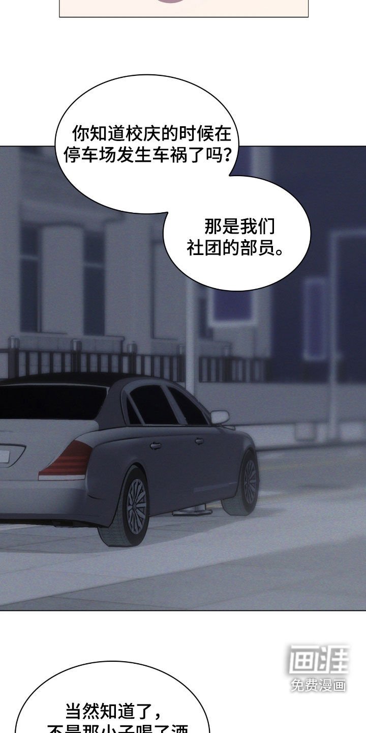 第123章：【第二季】试探