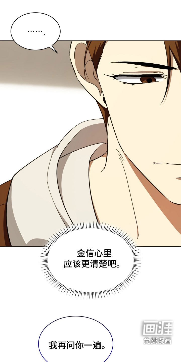 第123章：【第二季】试探