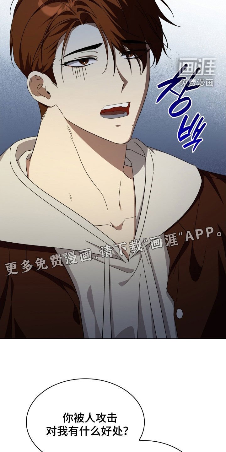 第124章：【第二季】目的