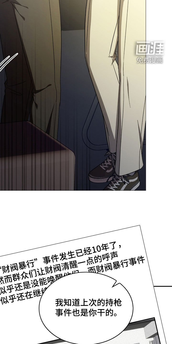 第124章：【第二季】目的