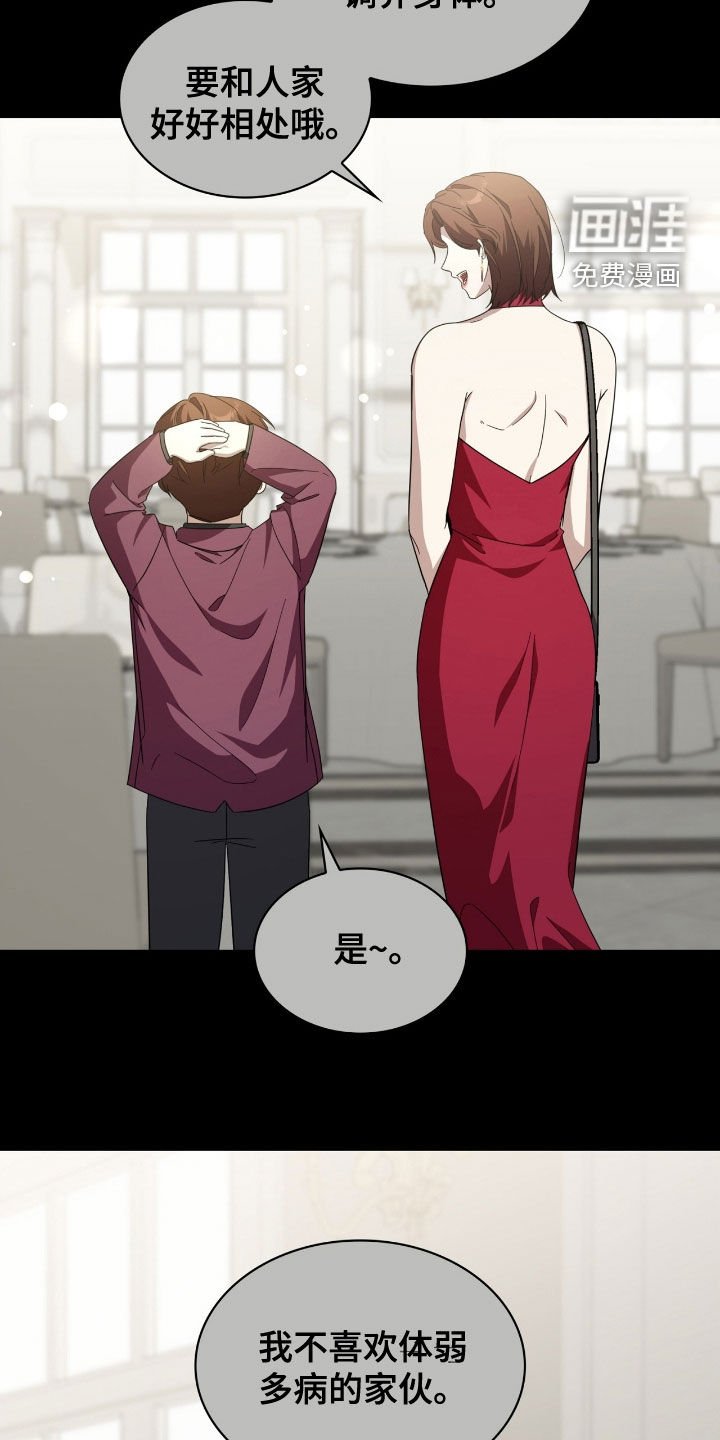 第124章：【第二季】目的