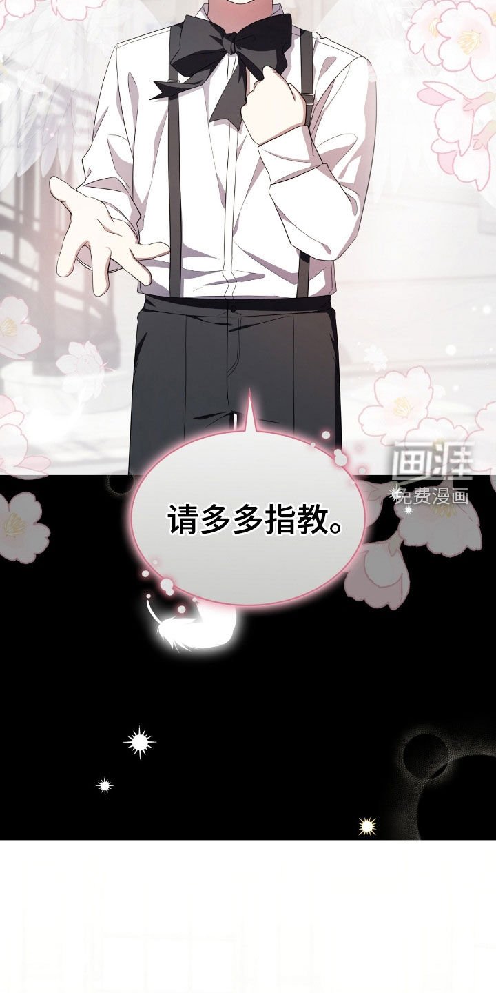 第124章：【第二季】目的