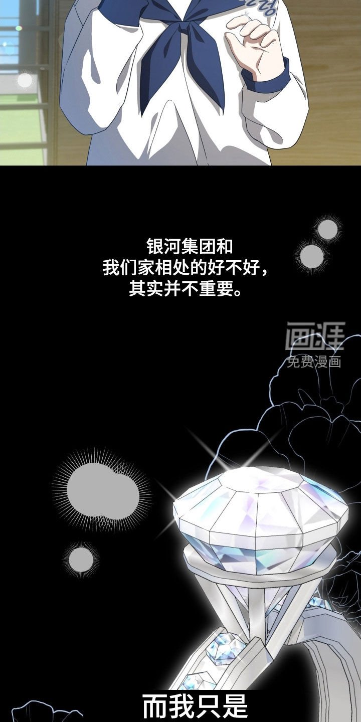 第124章：【第二季】目的