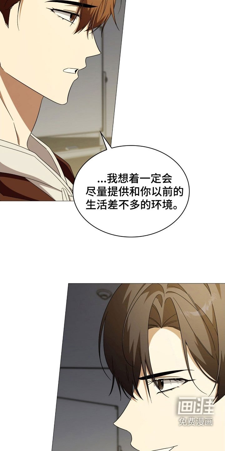 第125章：【第二季】心软