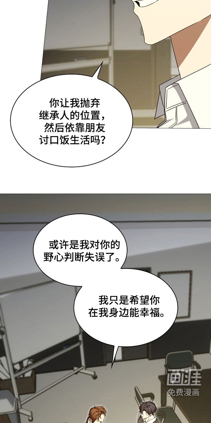 第125章：【第二季】心软