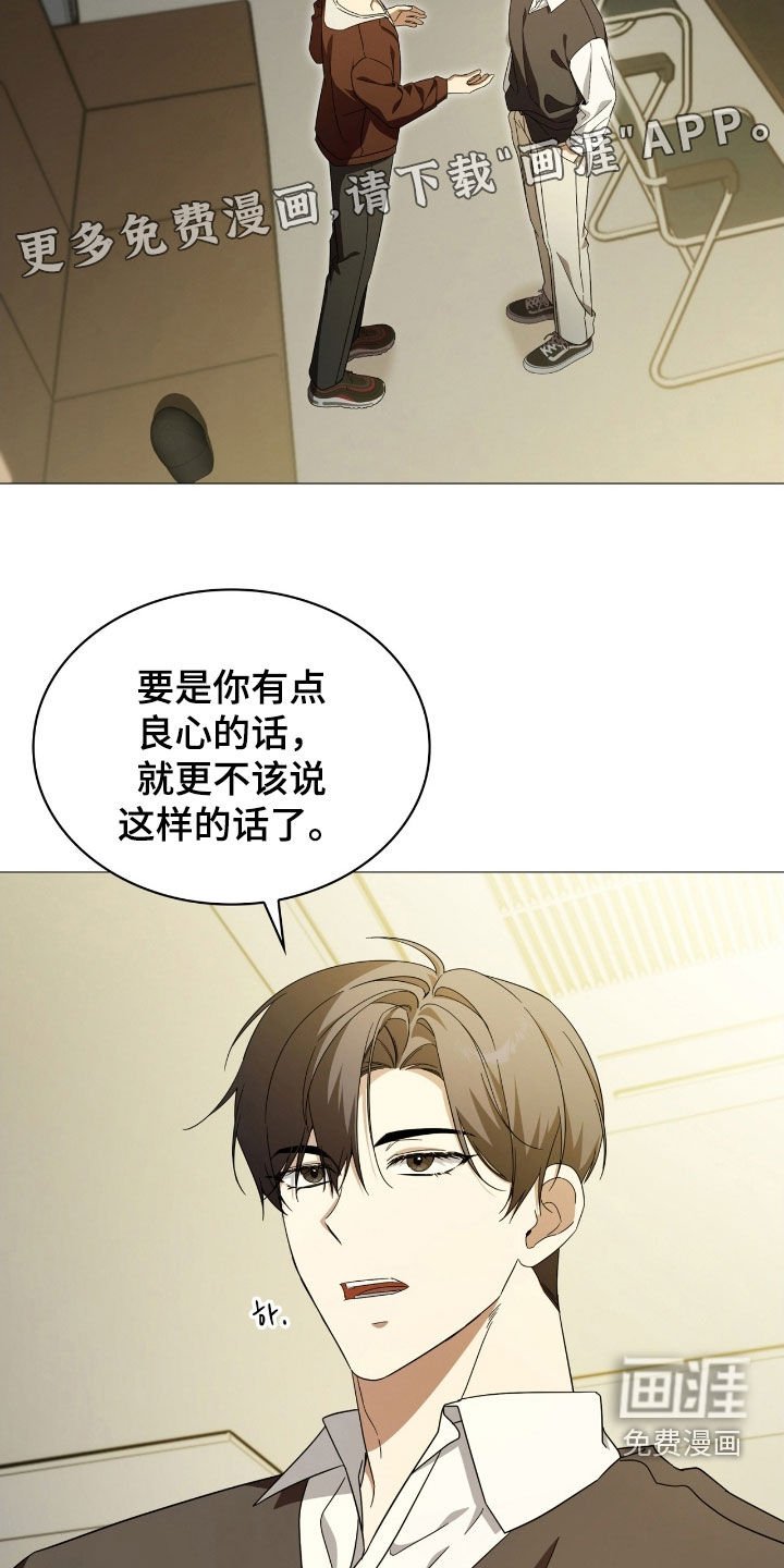 第125章：【第二季】心软