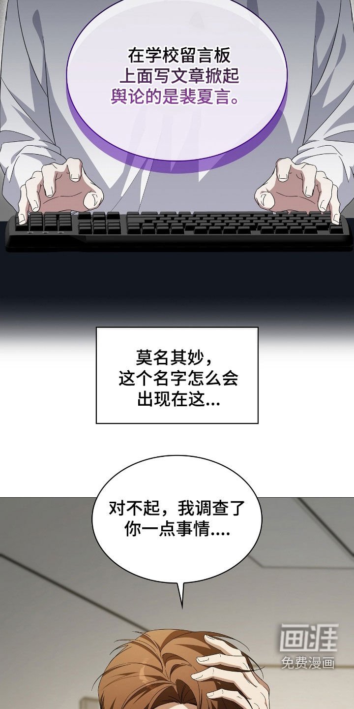 第125章：【第二季】心软