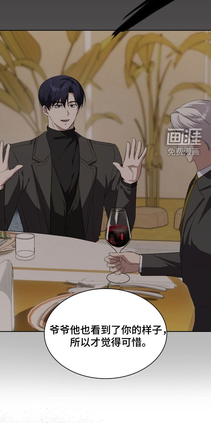 第125章：【第二季】心软