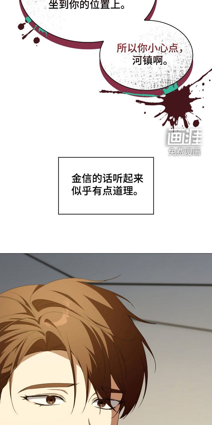 第125章：【第二季】心软