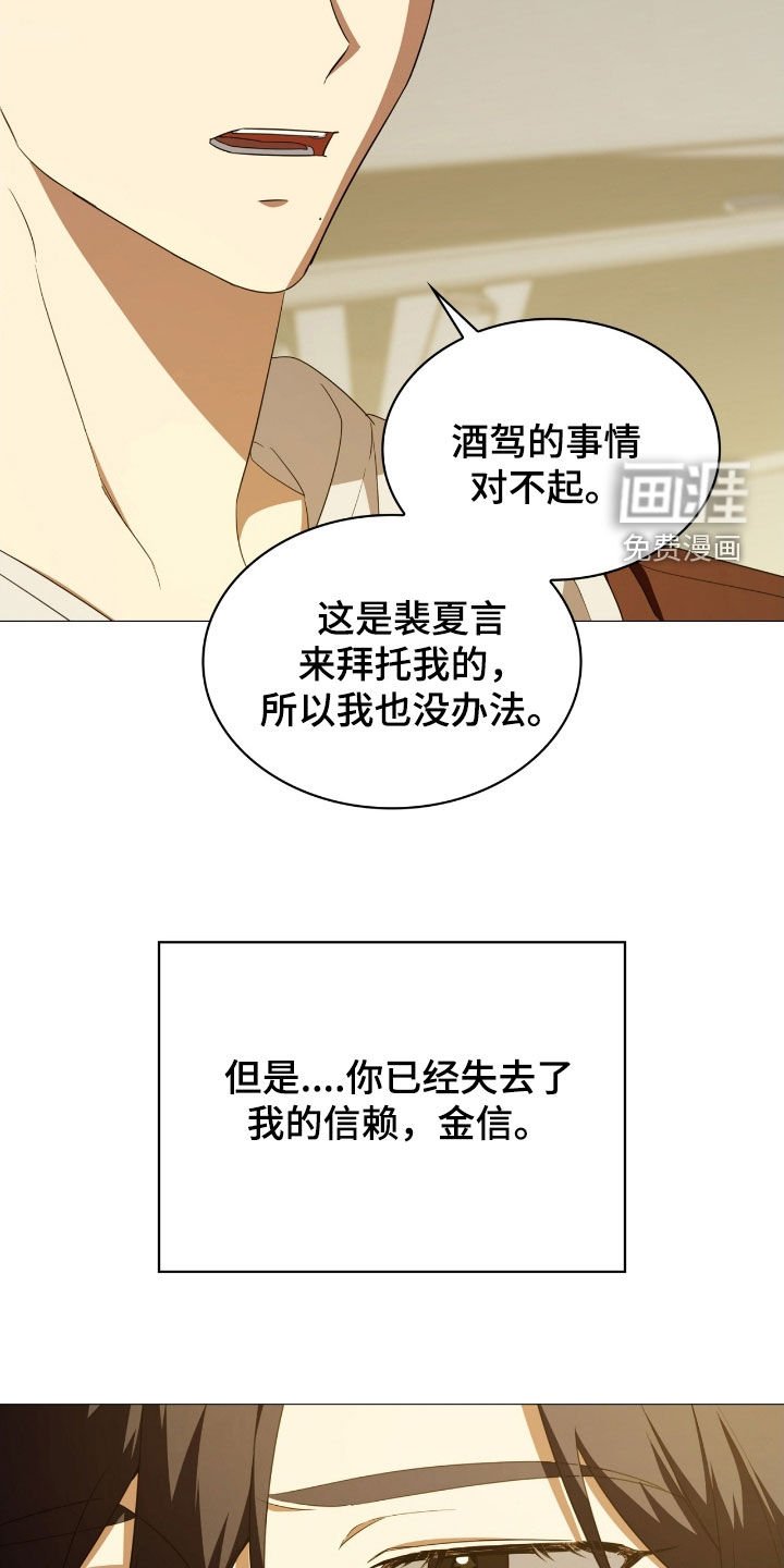 第125章：【第二季】心软