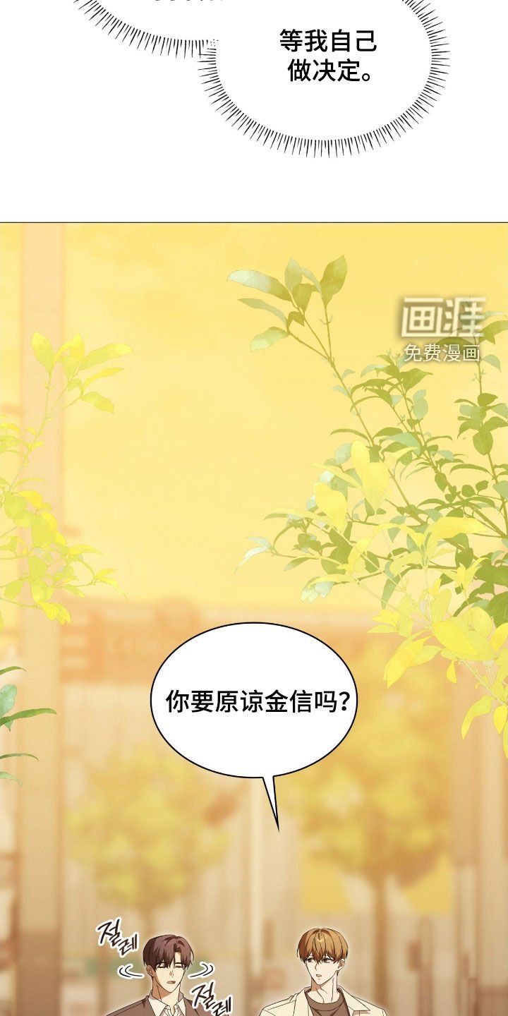 第125章：【第二季】心软