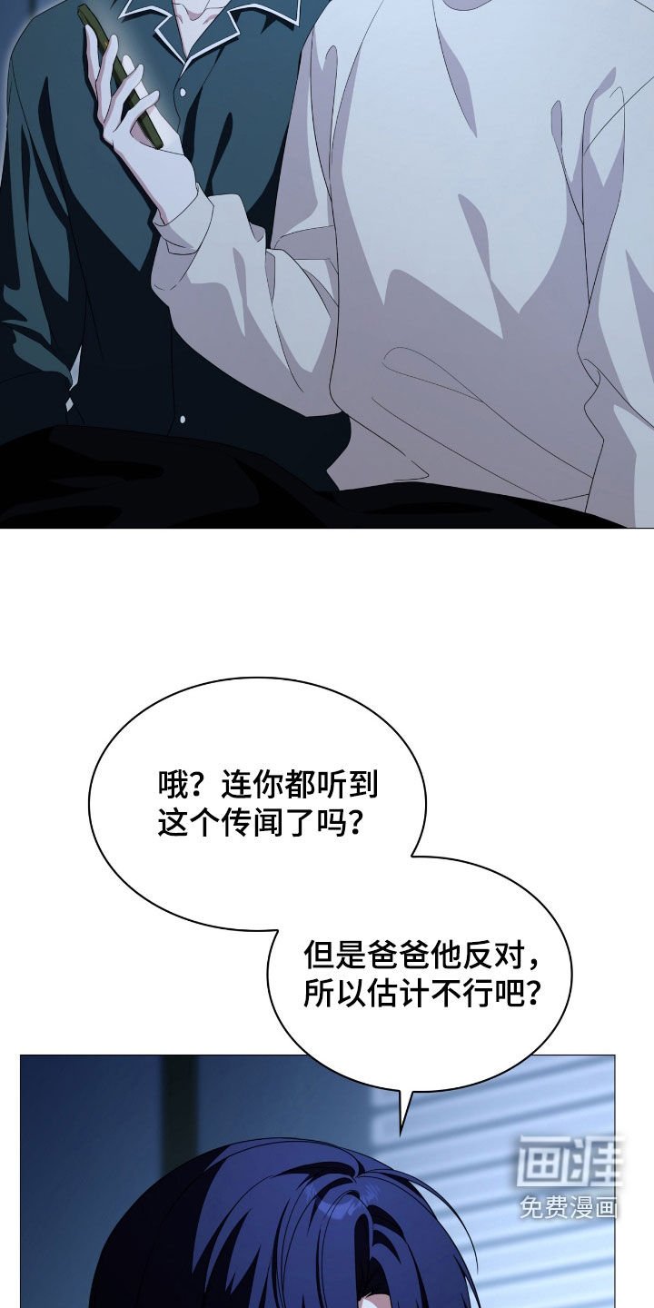 第126章：【第二季】脱离原著