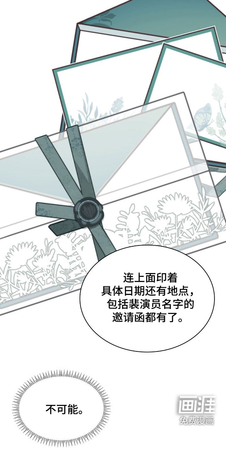 第126章：【第二季】脱离原著