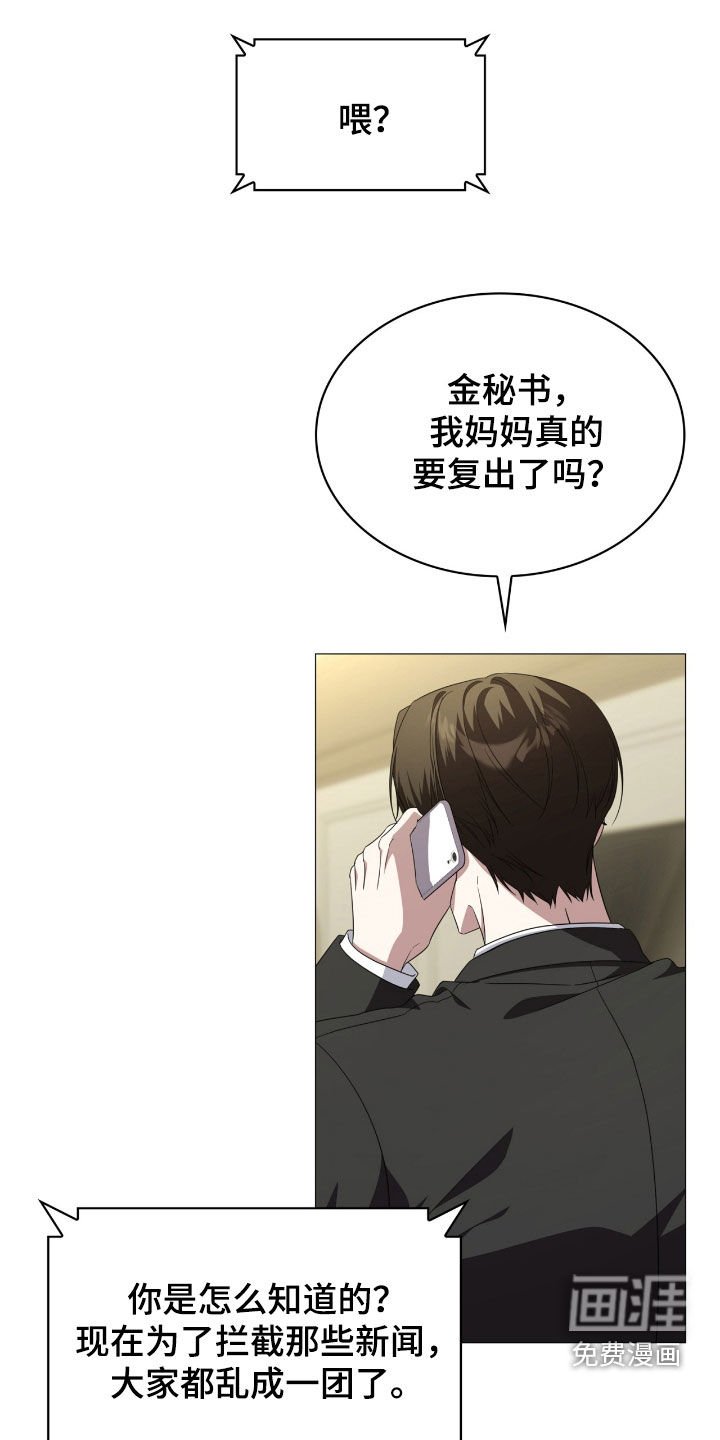 第126章：【第二季】脱离原著