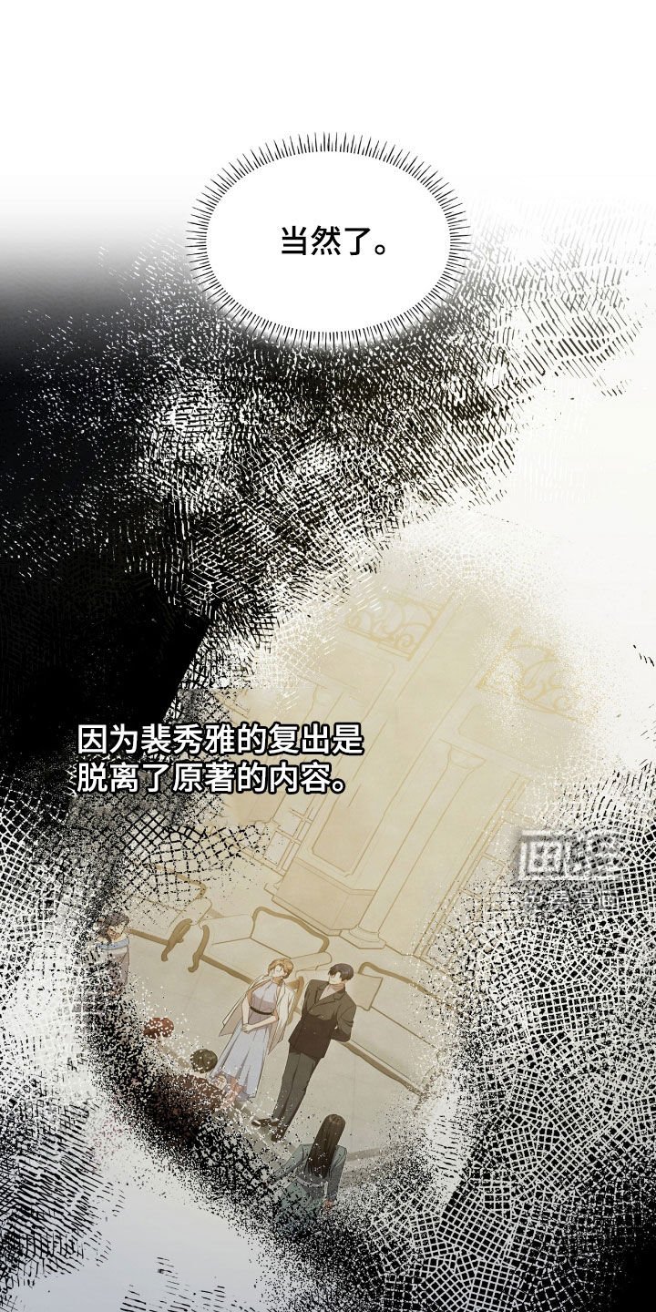 第126章：【第二季】脱离原著