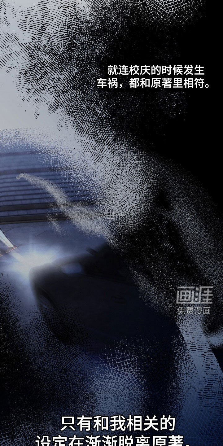 第126章：【第二季】脱离原著