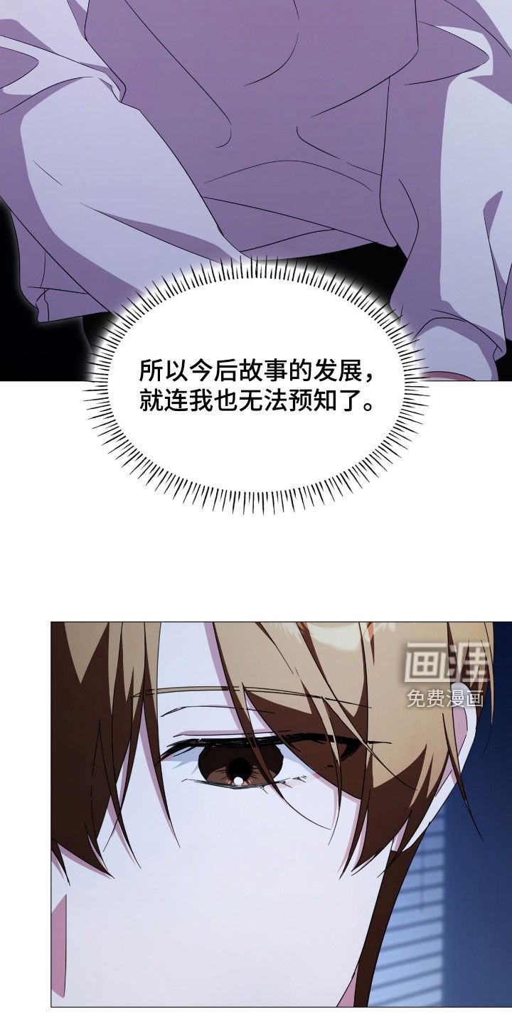 第126章：【第二季】脱离原著