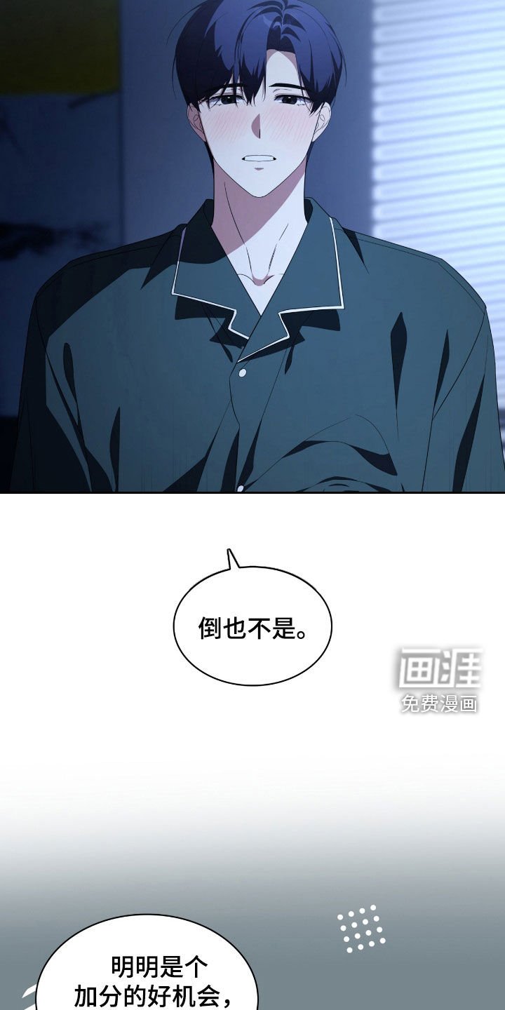 第126章：【第二季】脱离原著