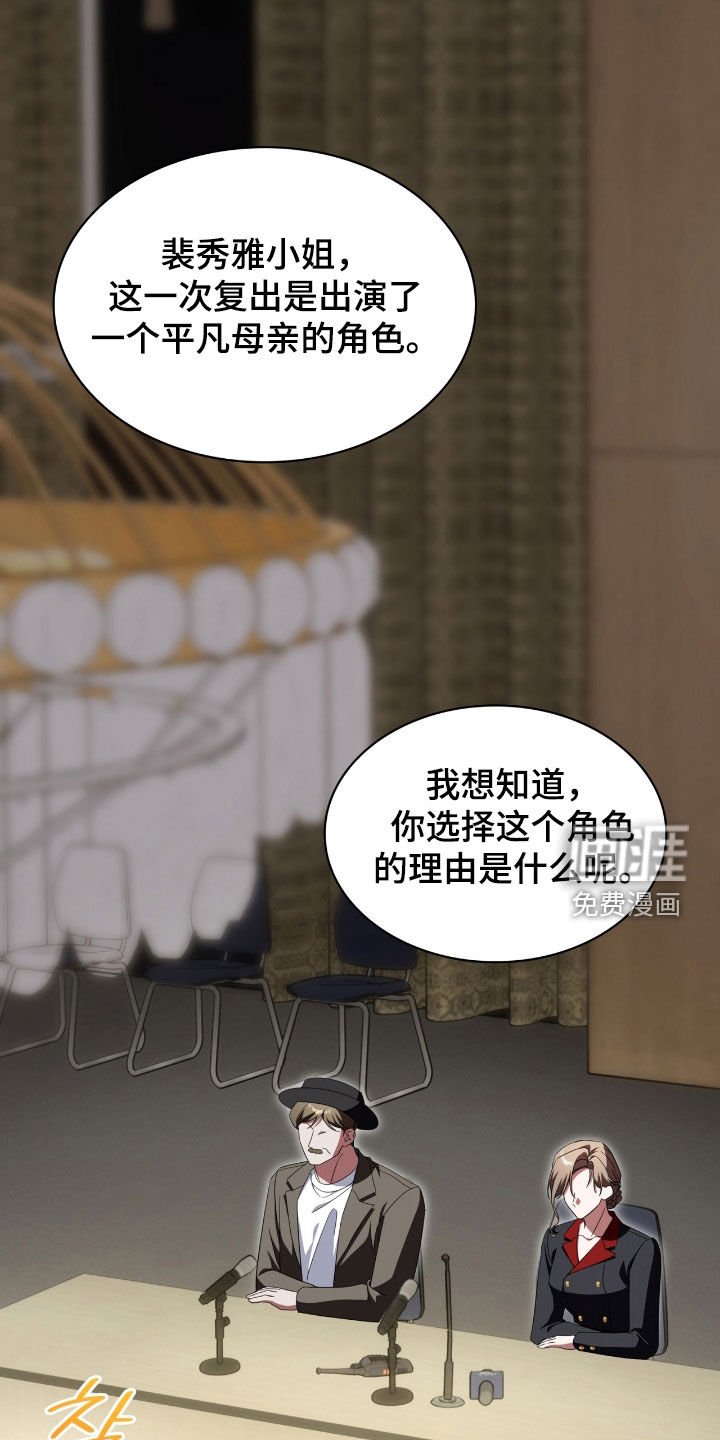 第127章：【第二季】完美的剧本