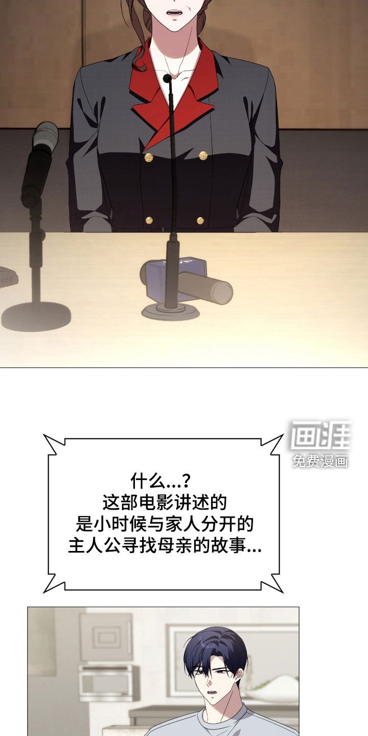 第127章：【第二季】完美的剧本