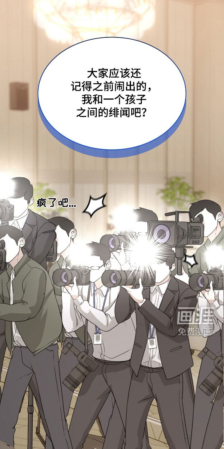第127章：【第二季】完美的剧本