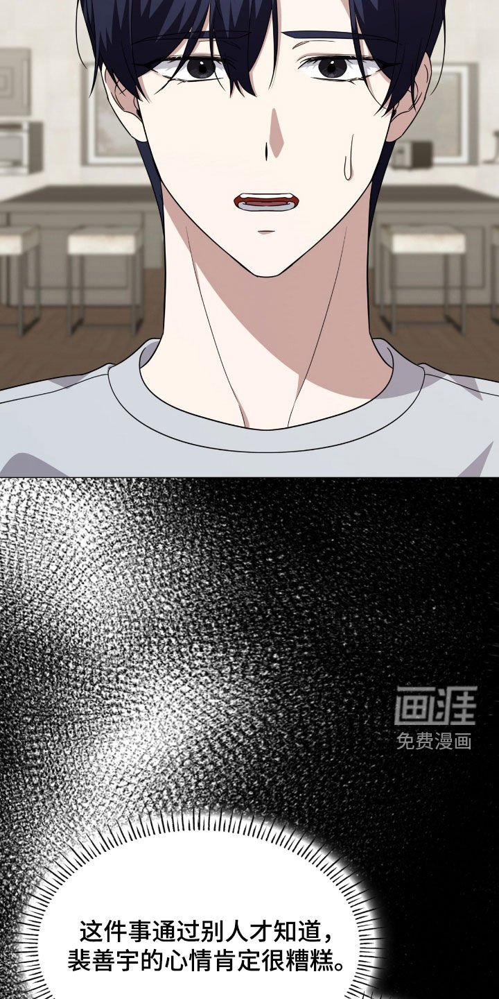 第127章：【第二季】完美的剧本