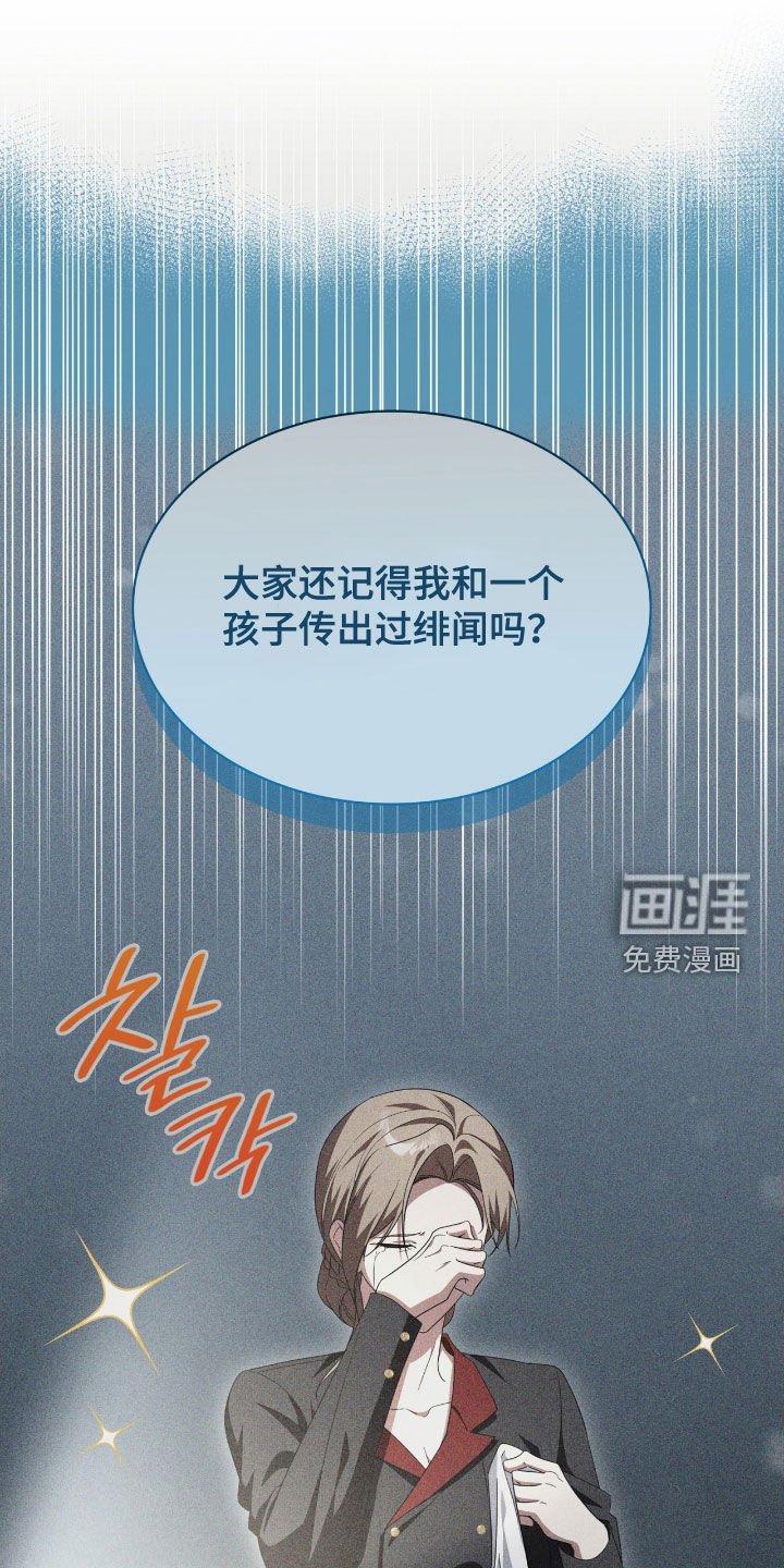 第128章：【第二季】按照计划进行着