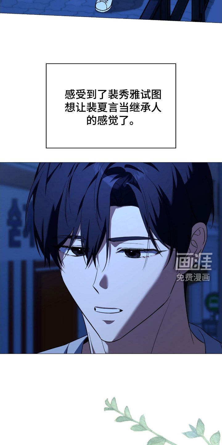 第128章：【第二季】按照计划进行着