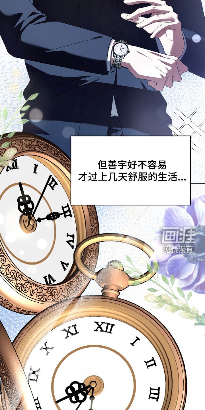第128章：【第二季】按照计划进行着