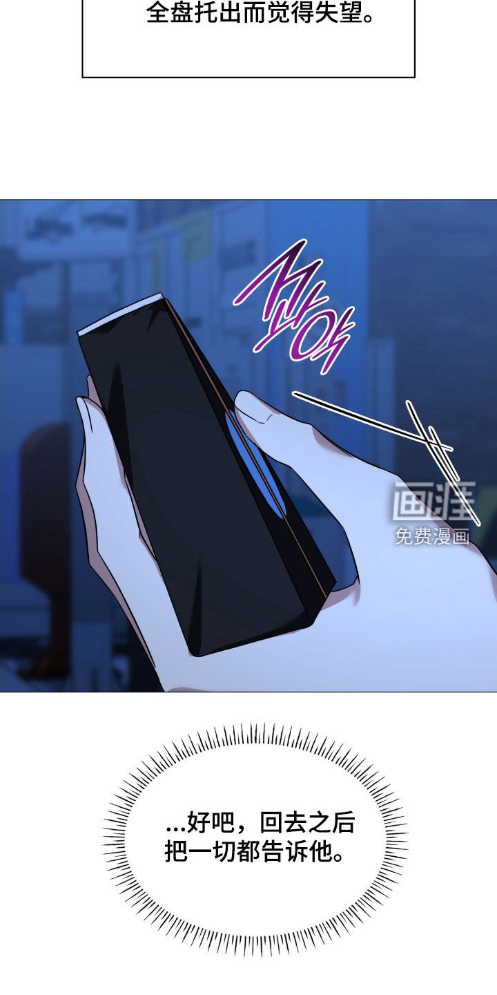 第128章：【第二季】按照计划进行着