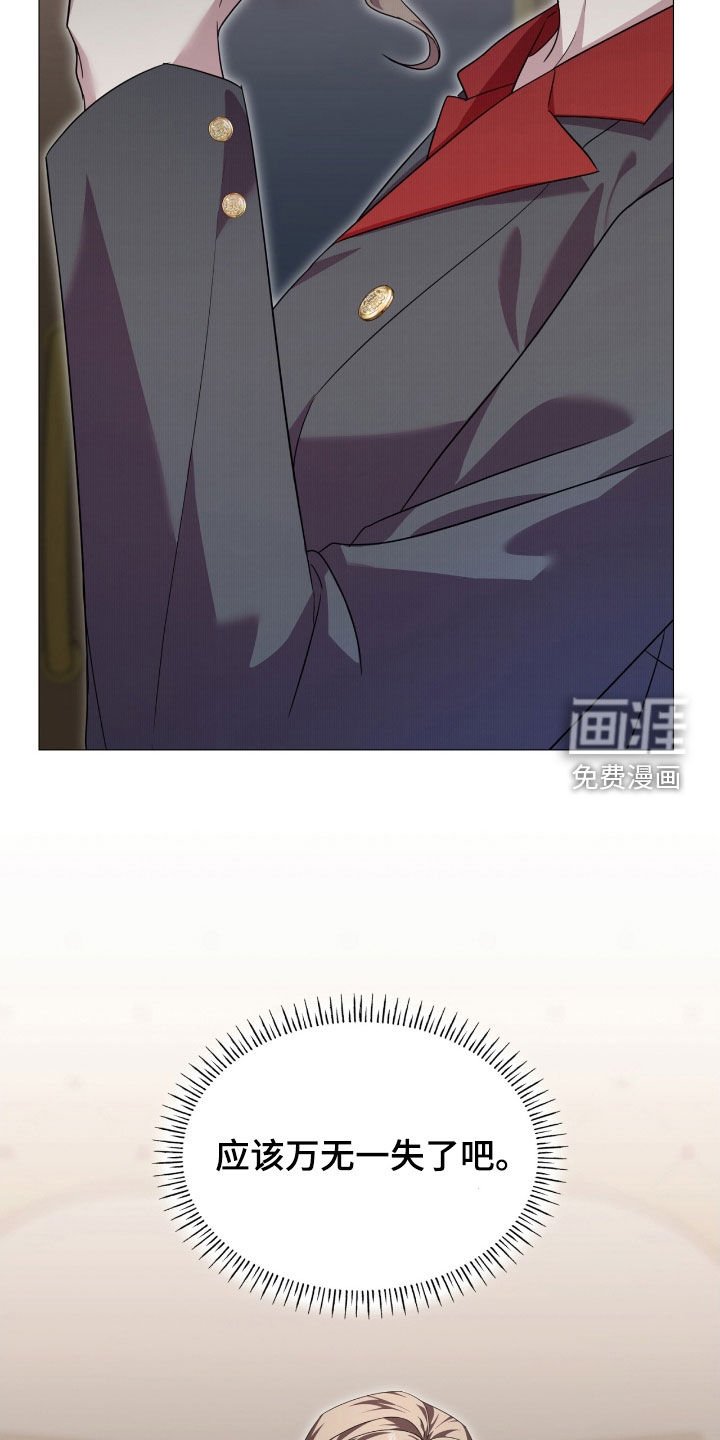 第128章：【第二季】按照计划进行着