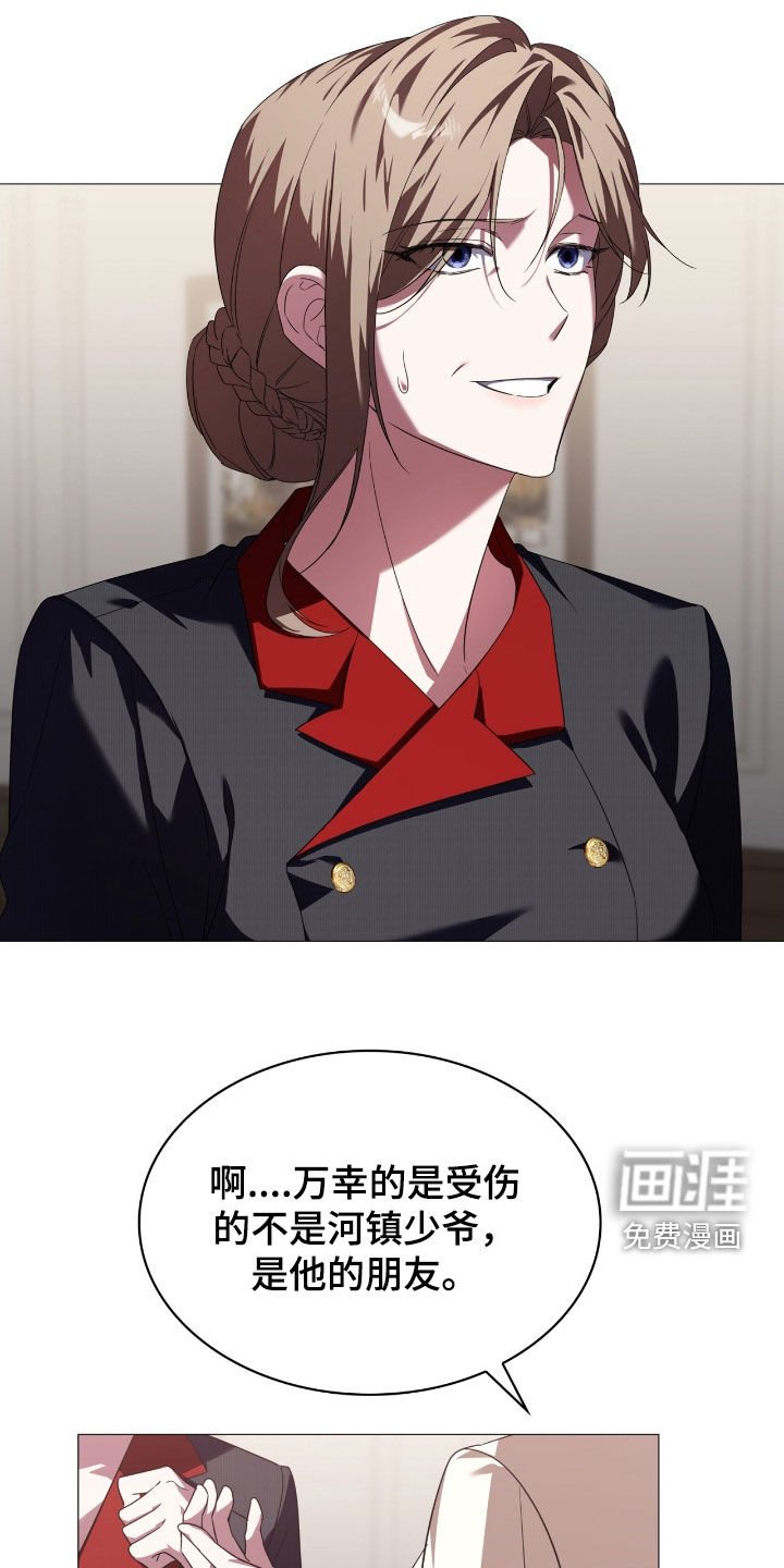第129章：【第二季】急救