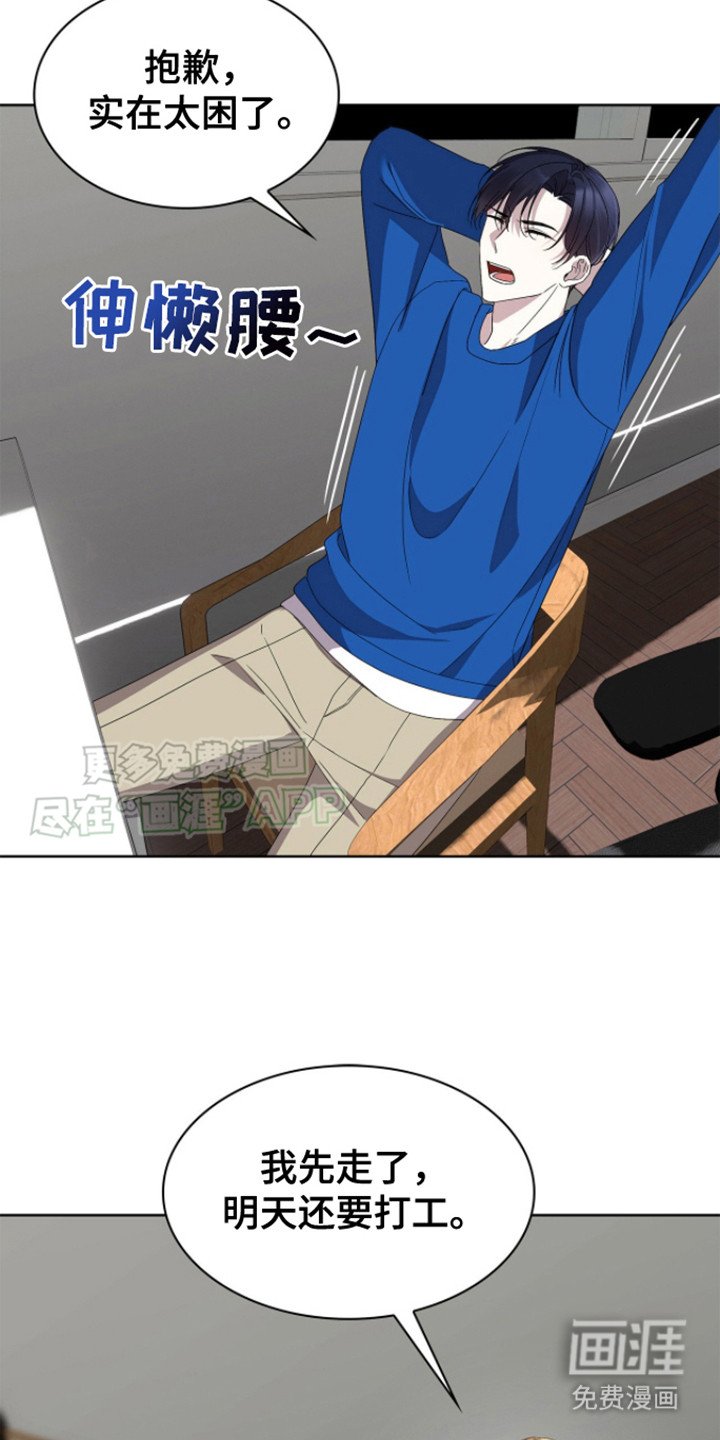 第13章：挽留