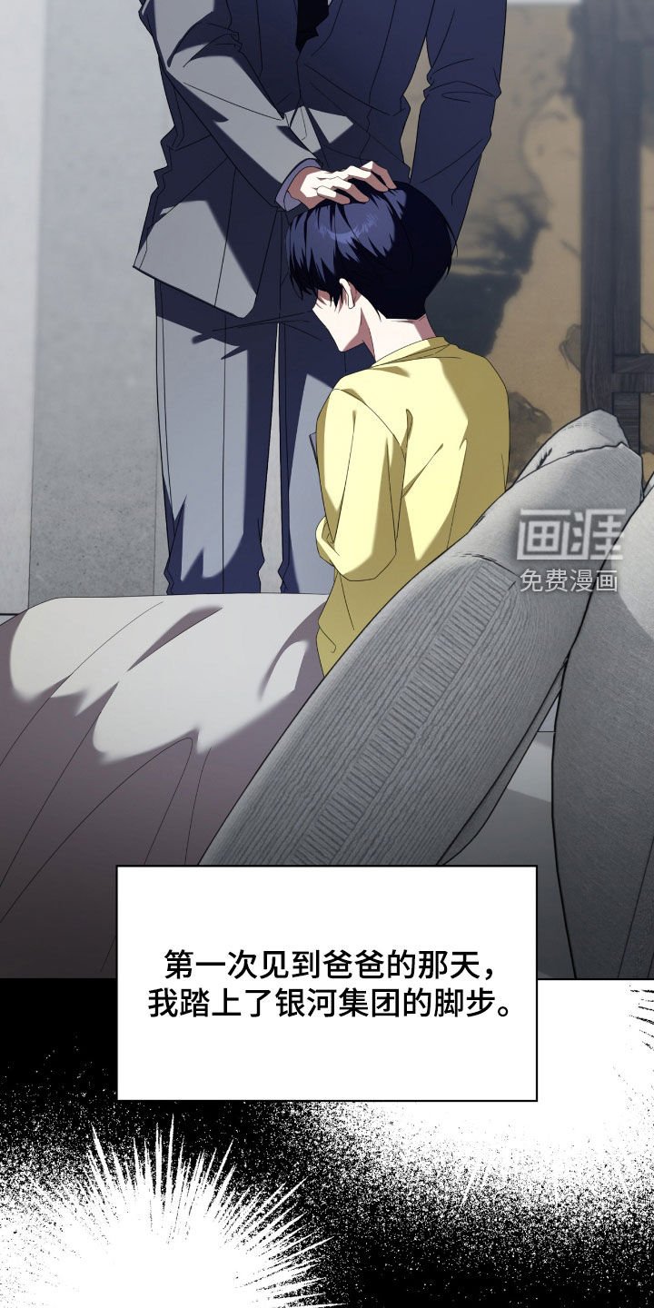 第130章：【第二季】苏醒