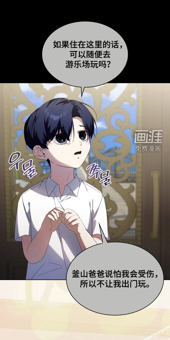第130章：【第二季】苏醒