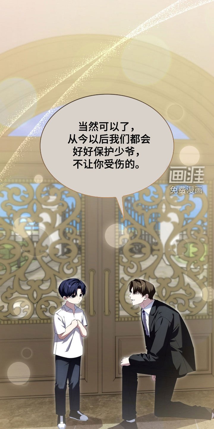 第130章：【第二季】苏醒