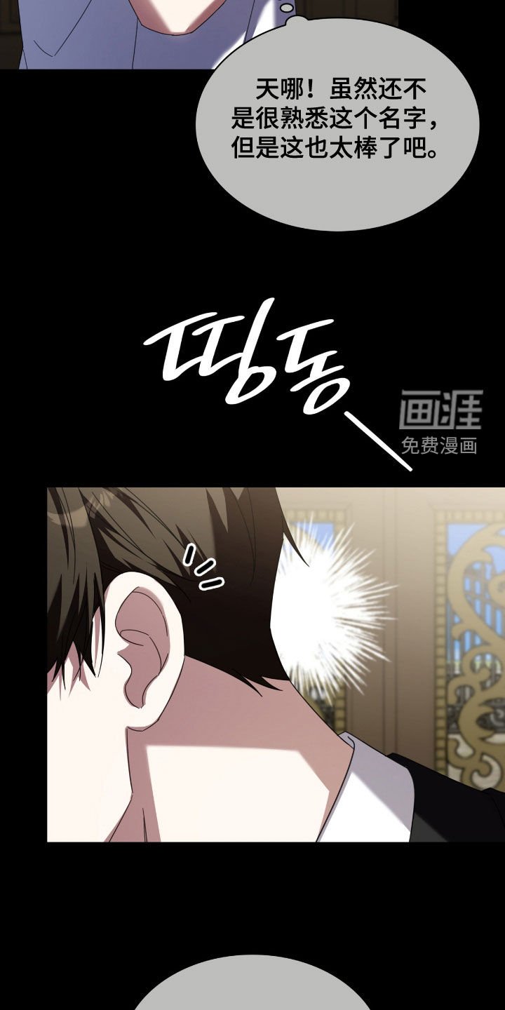 第130章：【第二季】苏醒