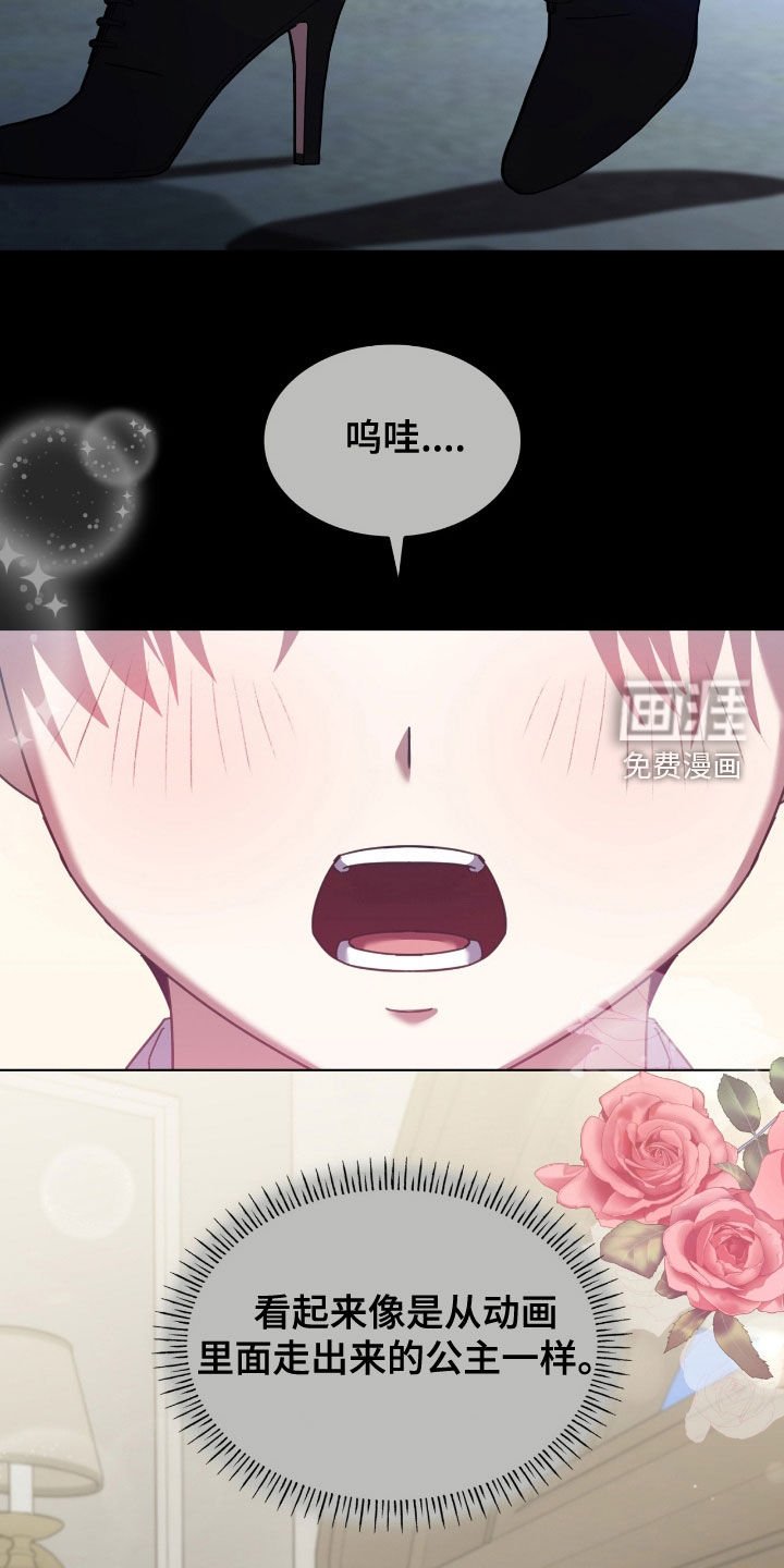 第130章：【第二季】苏醒