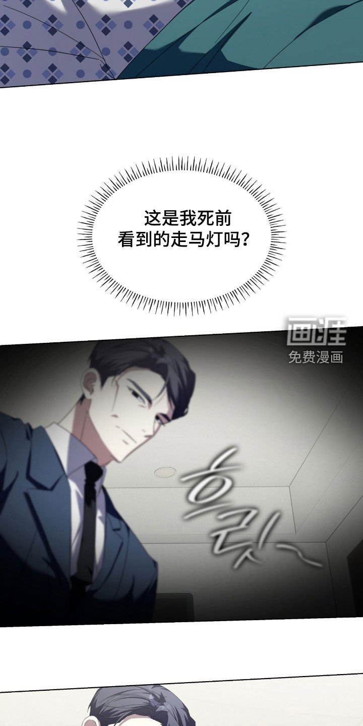 第130章：【第二季】苏醒