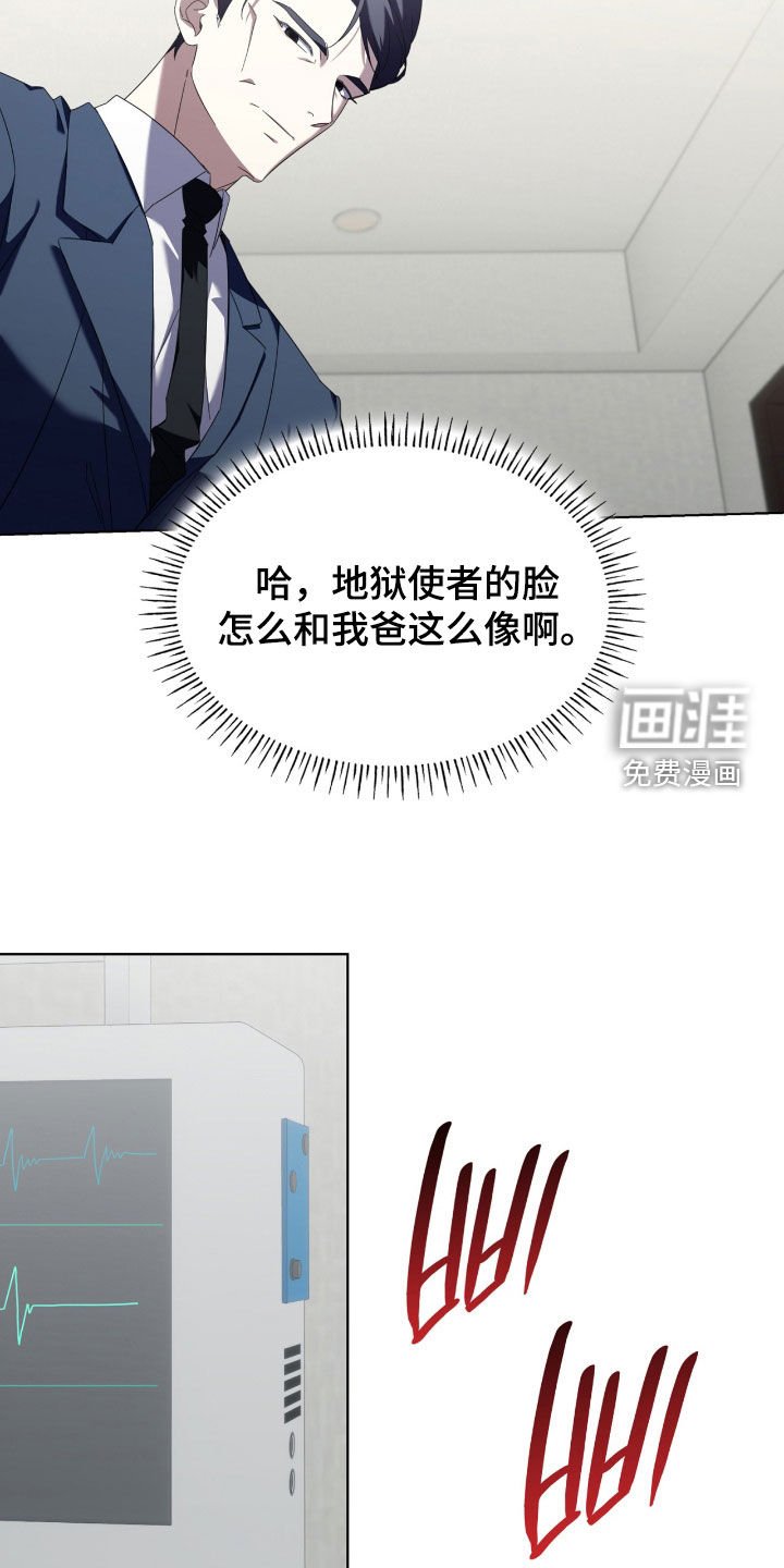 第130章：【第二季】苏醒